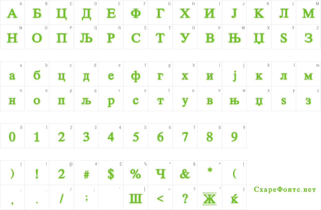 Font Cirilico Font preview